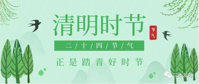 清明节来临,三水区殡仪馆收费最新价目都在这了