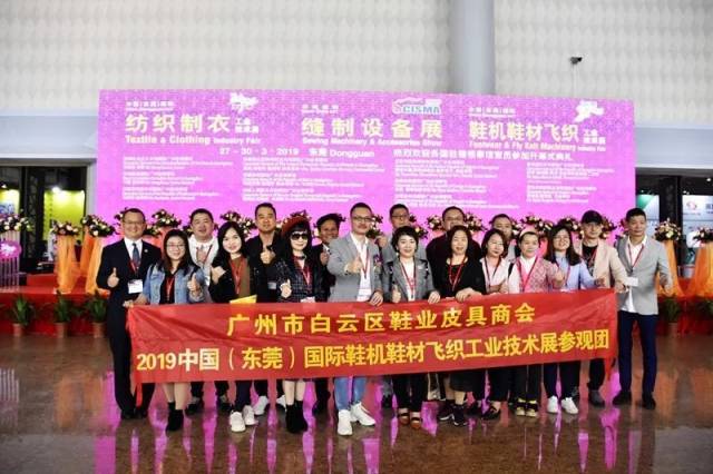 鞋材批发行业的最新趋势