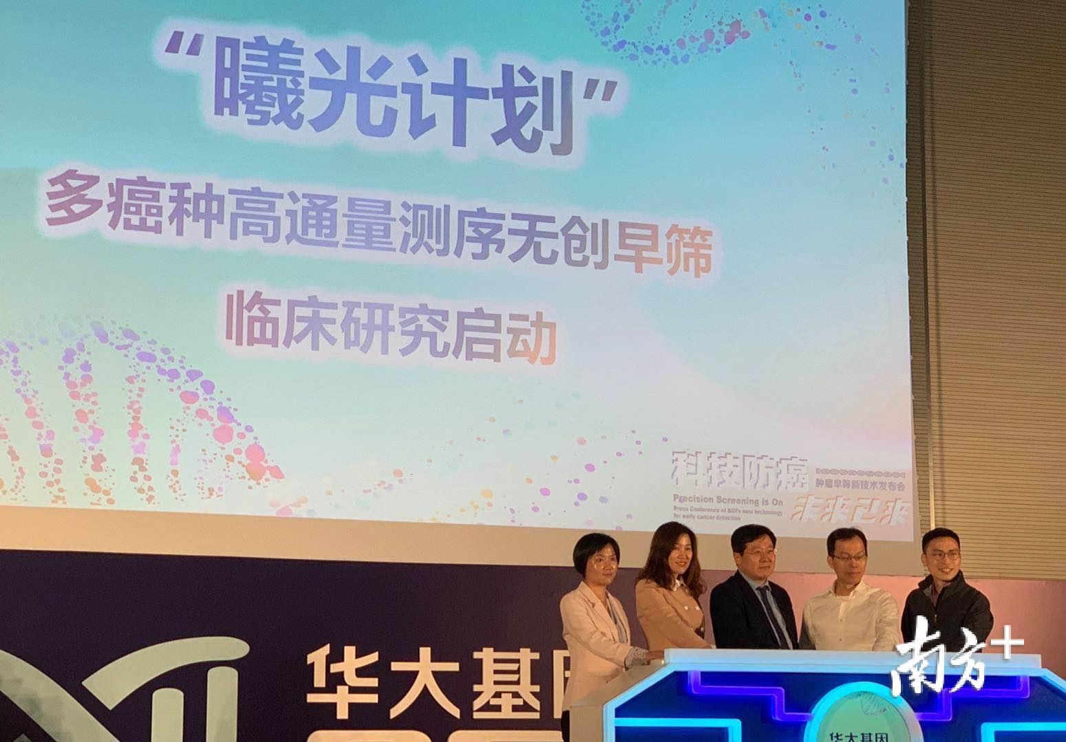 华大基因启动“曦光计划”