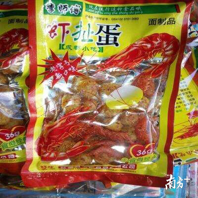 “五毛食品”。 “五毛食品”。