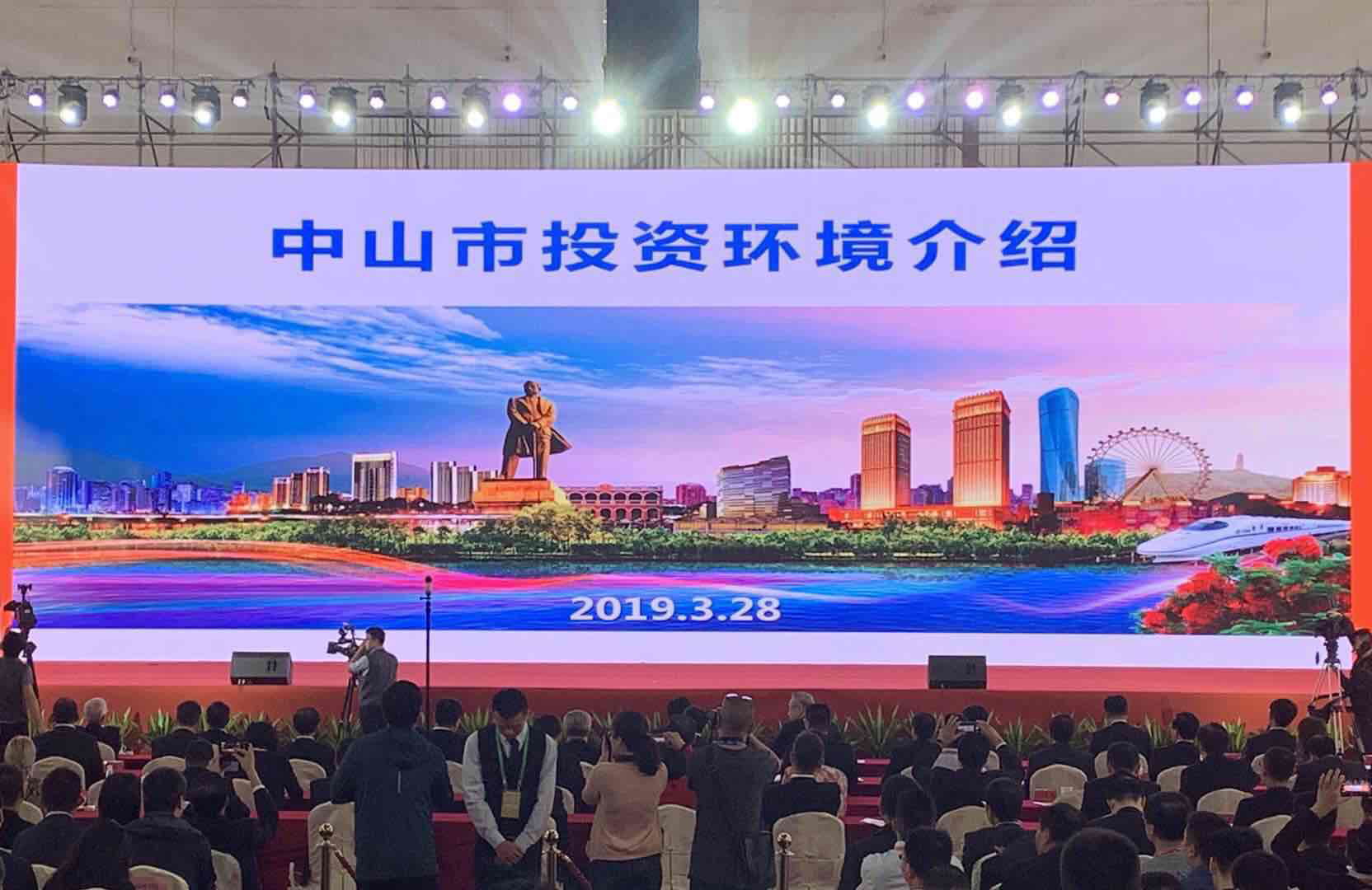 今年3·28招商引资洽谈会有啥亮点?听听中山市商务局局长林伟强怎么说