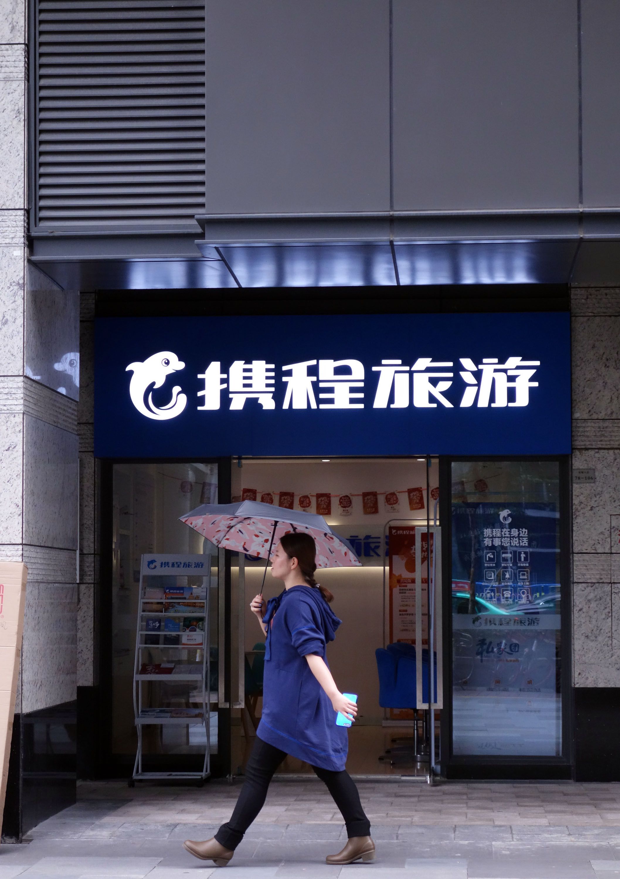 传统旅行社遭正面狙击携程途牛咫尺抢占线下门店红利