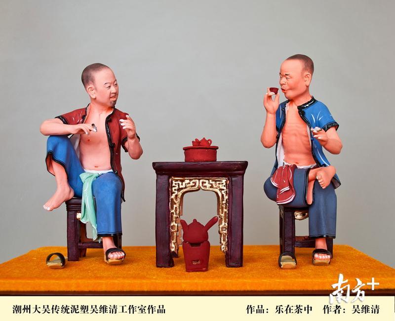 乐在茶中