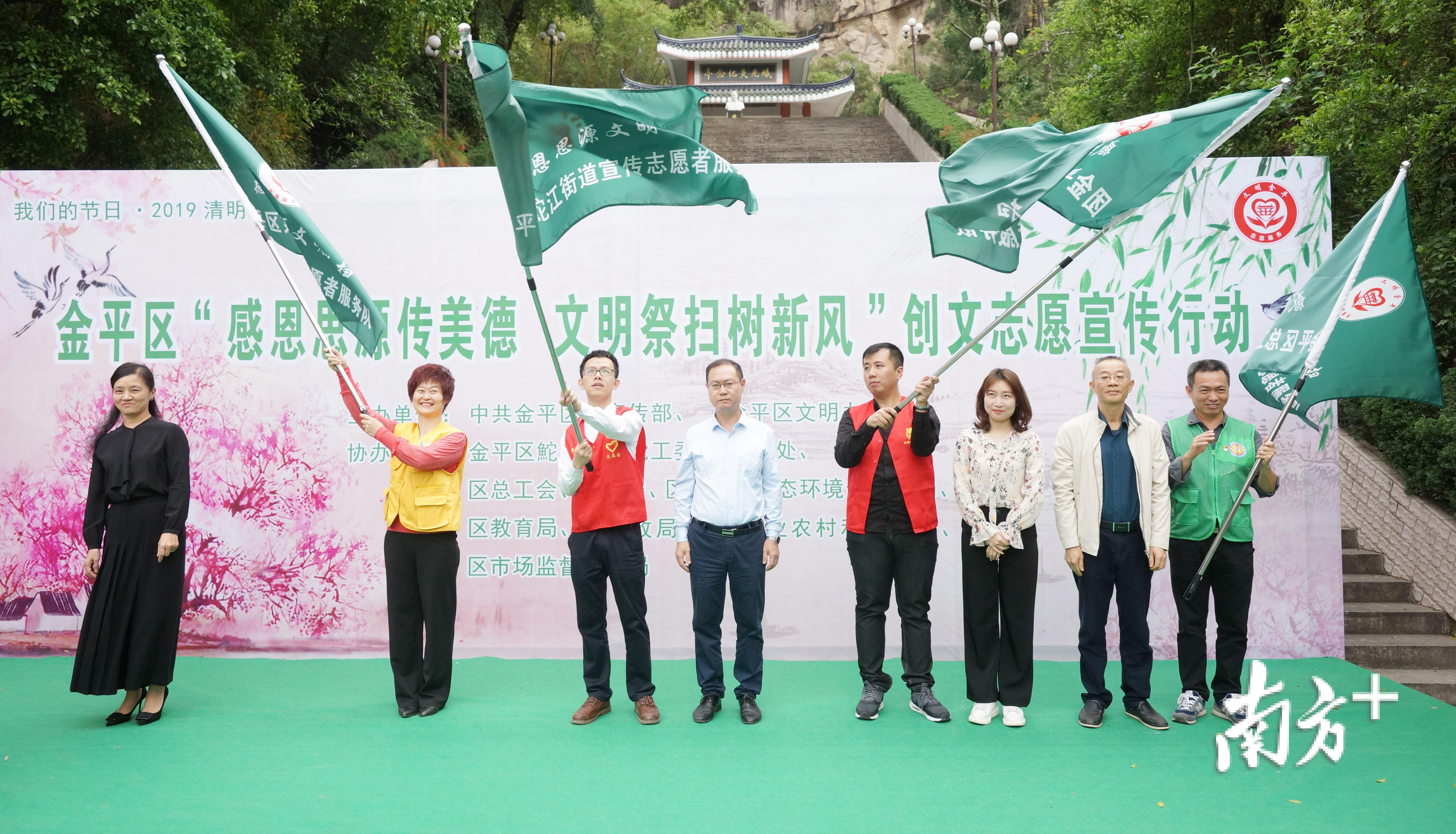 为志愿宣传服务队代表授旗。