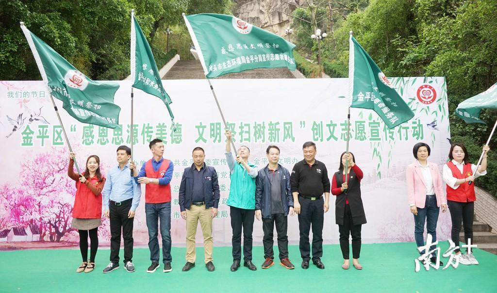 为志愿宣传服务队代表授旗。