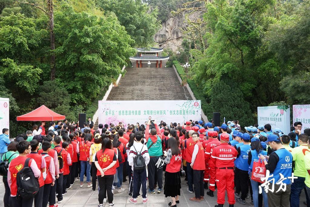 金平区在桑浦山下全面启动“感恩思源传美德 文明祭扫树新风”创文志愿宣传行动。