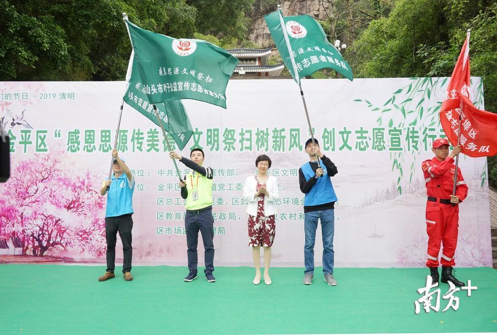 为志愿宣传服务队代表授旗。