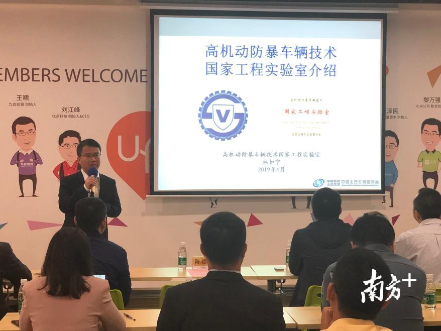 “中国北方车辆研究所产业对接洽谈会”在桂城国际双创园举行。桂城宣办供图