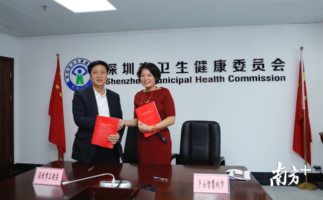 市卫健委主任罗乐宣与平安智慧城市负责人陈心颖签订合作协议