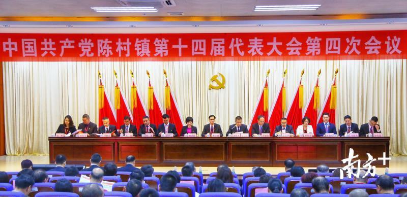 中共顺德区陈村镇第十四届代表大会第四次会议现场。