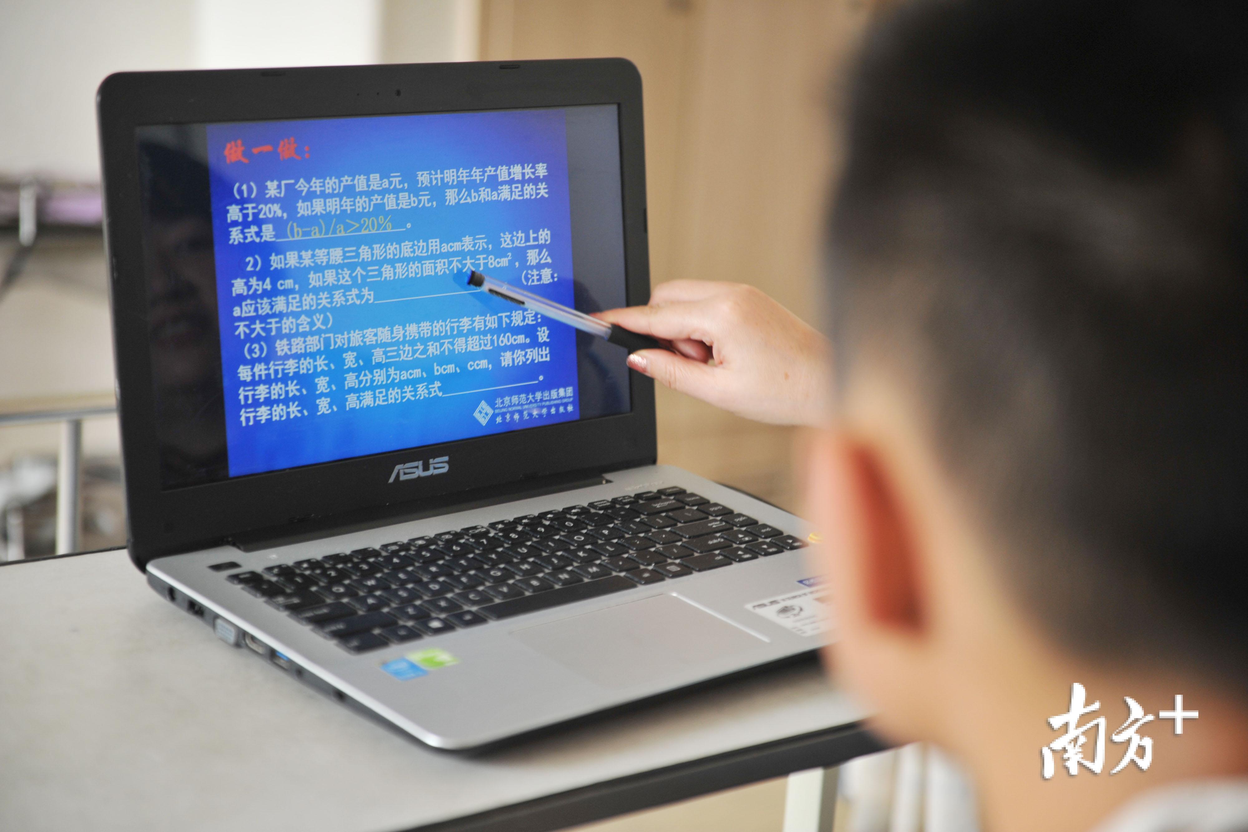老师准备好的课件。