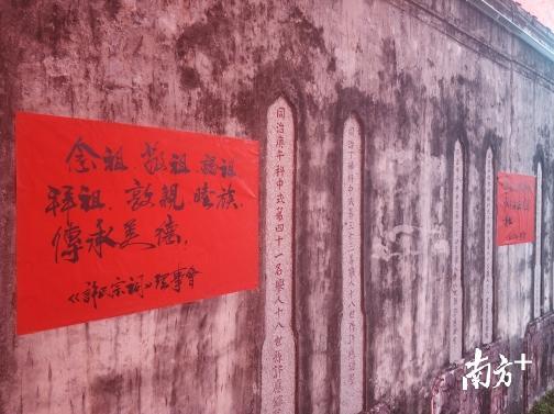 宗祠前的光宗碑