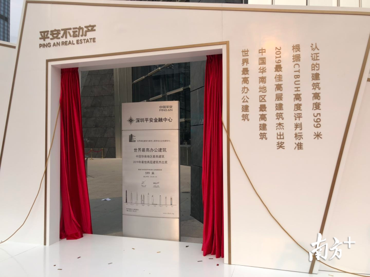 深圳平安金融中心:以后请叫我“世界最高办公建筑”!_南方plus_南方+