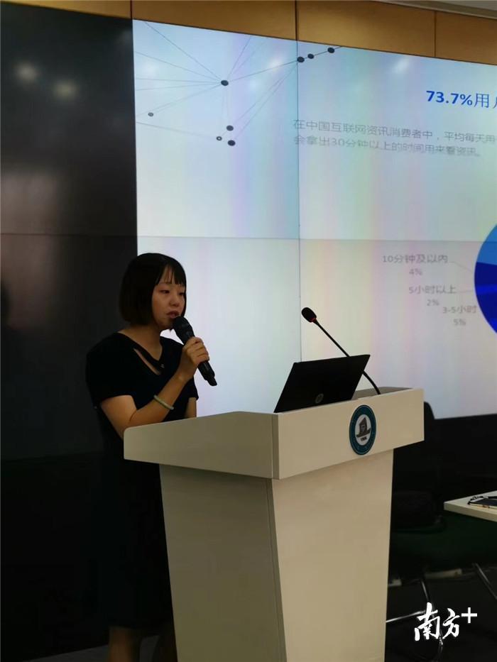 腾讯大粤网政务中心主编陈夏霓授课 腾讯大粤网政务中心主编陈夏霓授课