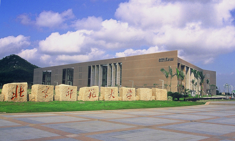 领头羊落户触发鲶鱼效应北师大珠海校区获批引关注