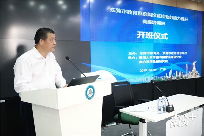 东莞市教育局副局长黄健勇讲话 东莞市教育局副局长黄健勇讲话