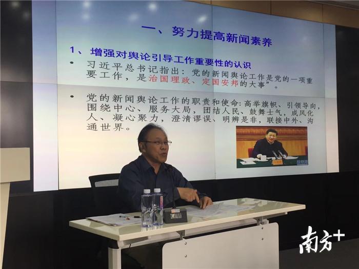 暨南大学传播与国家治理研究院院长杨兴锋授课 暨南大学传播与国家治理研究院院长杨兴锋授课
