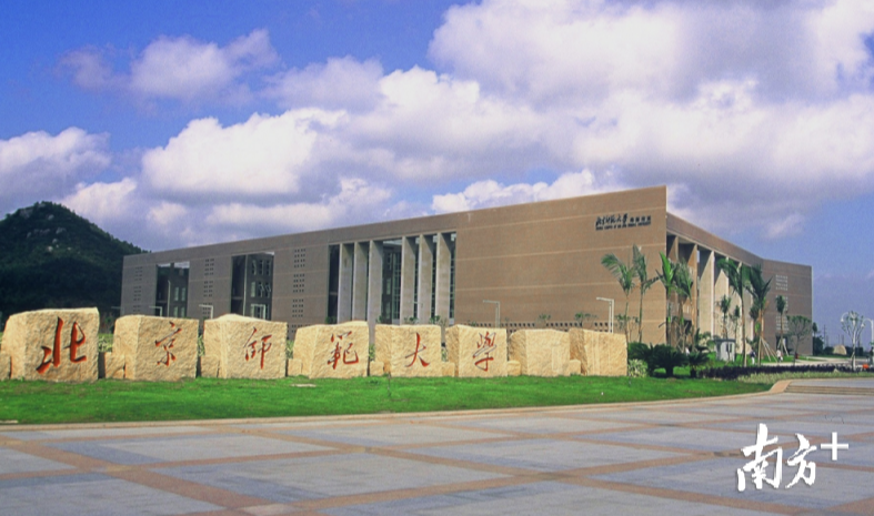 粤有料|北师大珠海校区来了!独立学院转设,道路还有多长?