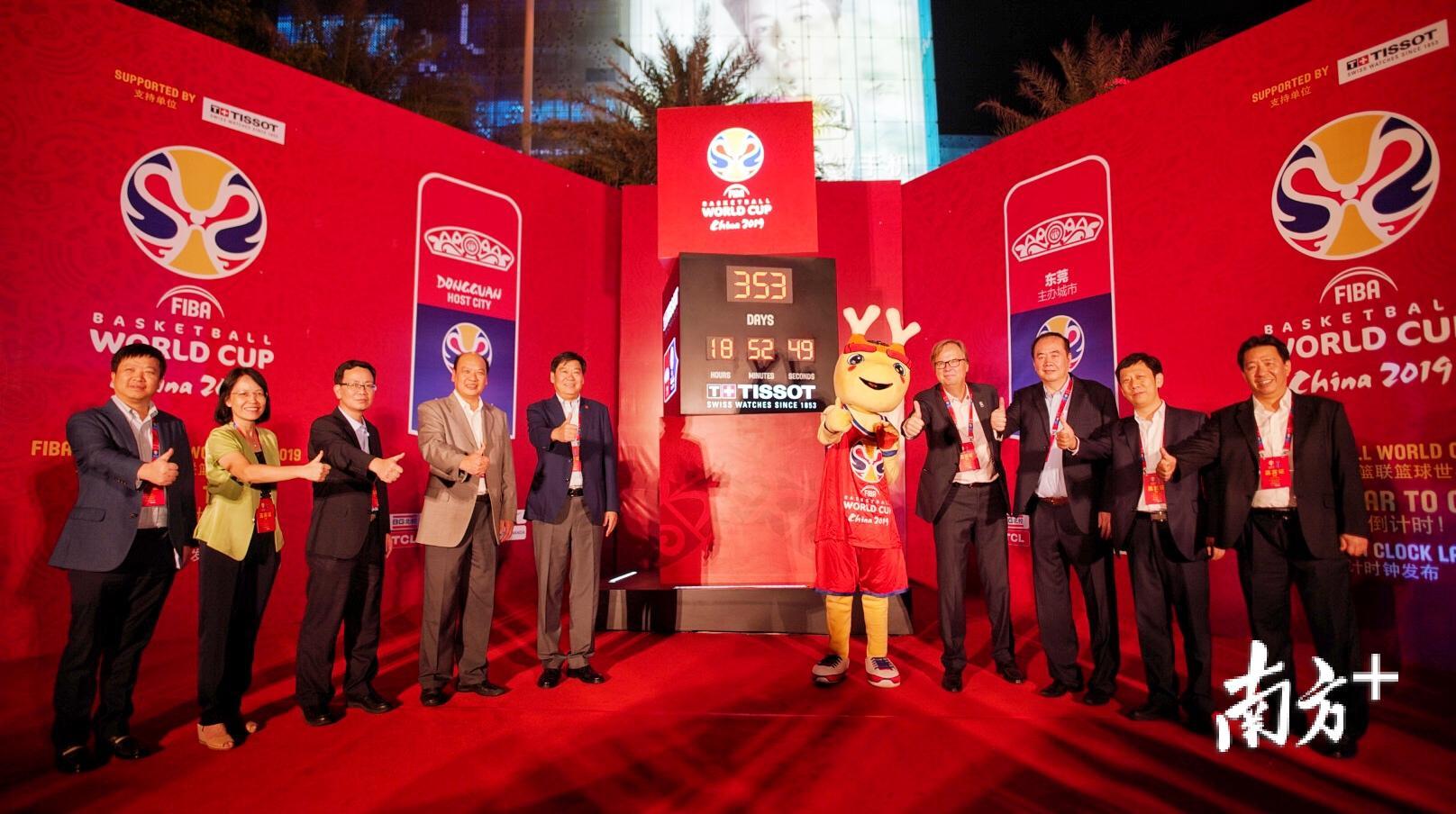 男篮世界杯东莞赛区一周年倒计时启动。