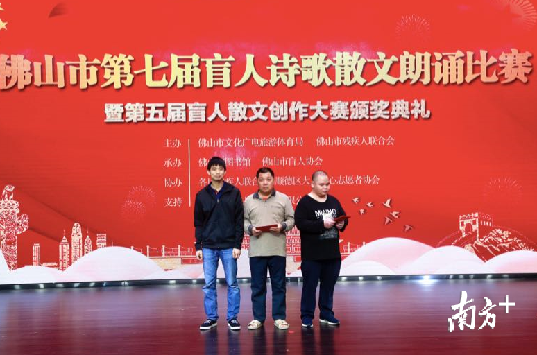 佛山市盲人协会主席吴思远给李嘉文颁奖。汤晓微 摄