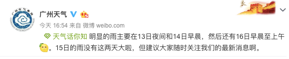 花都发布大雾黄色预警！广州还有两场大雨，今晚、明晨到货，外出小心