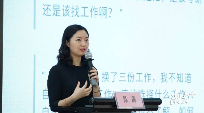 职业规划师陈璐带来《如何做孩子生涯发展的支持者》主题分享。朱苏娇摄 职业规划师陈璐带来《如何做孩子生涯发展的支持者》主题分享。朱苏娇摄