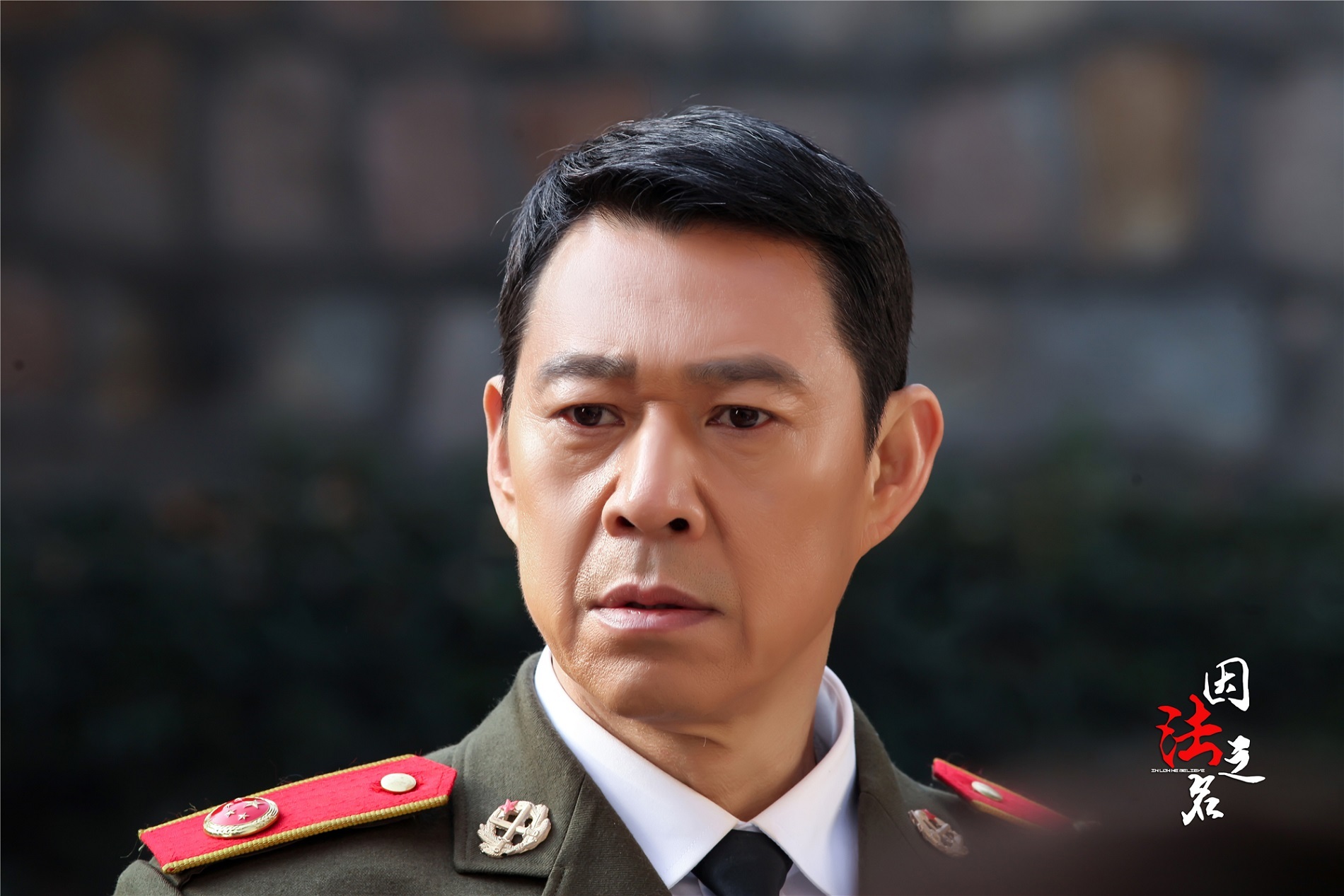 国内首部平反冤假错案电视剧《因法之名》今晚开播