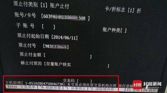 邮储银行卡能存不能取 女子取2000多元工资要找1700公里外的开户行