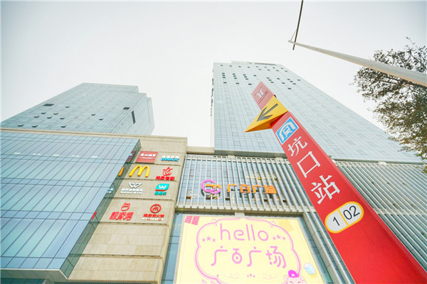 广百荔胜广场 广百荔胜广场