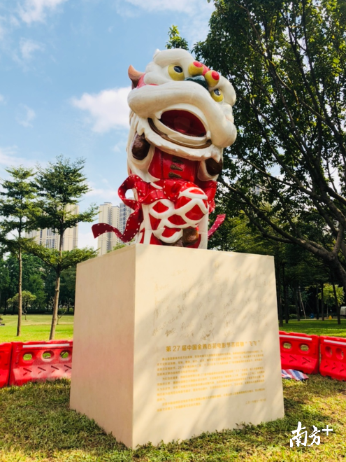 “第27届中国金鸡百花电影节”的吉祥物“飞飞”。通讯员供图