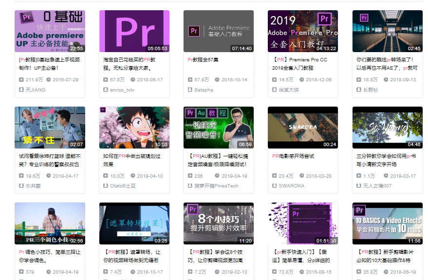 B站上Pr剪辑教学视频