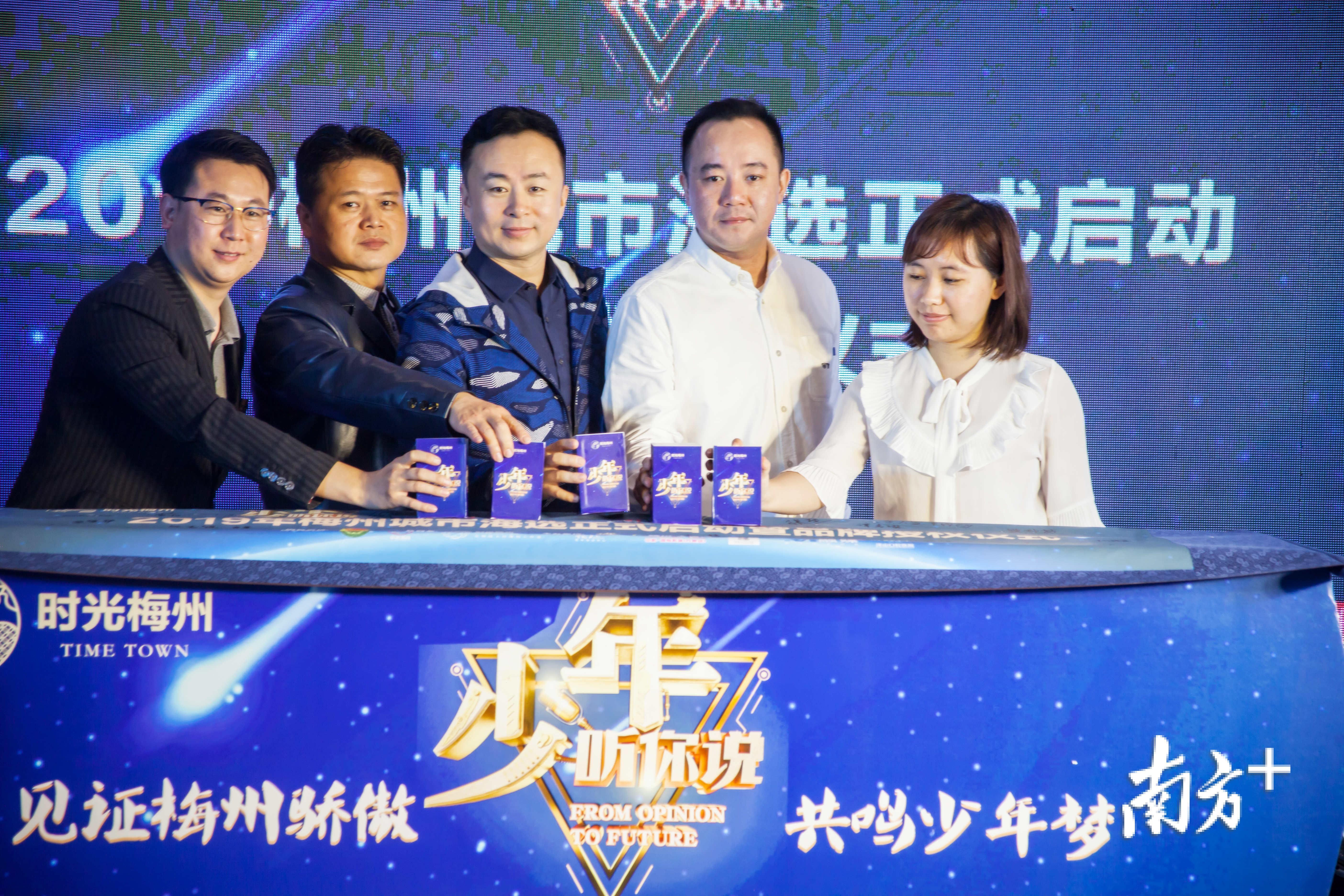 快来报名少年听你说第三季梅州海选正式启动