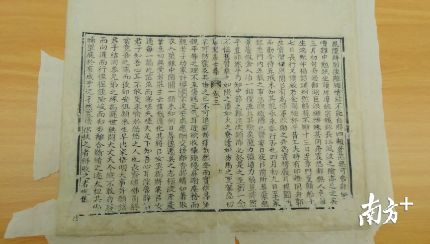 修复过的书页。