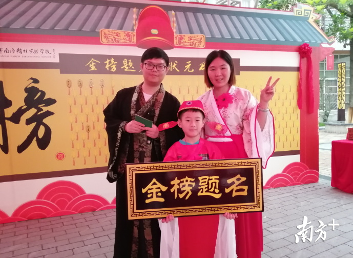 孩子们穿上状元服和家长合影。校方供图