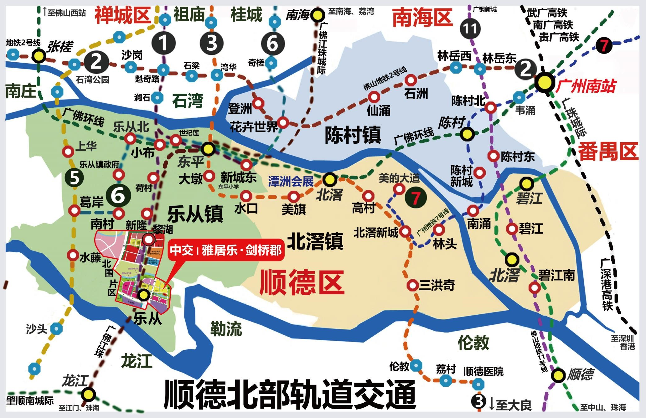 位于三龙湾高端创新集聚区核心的乐从镇地理区位优势非常突出。受访者供图 位于三龙湾高端创新集聚区核心的乐从镇地理区位优势非常突出。受访者供图