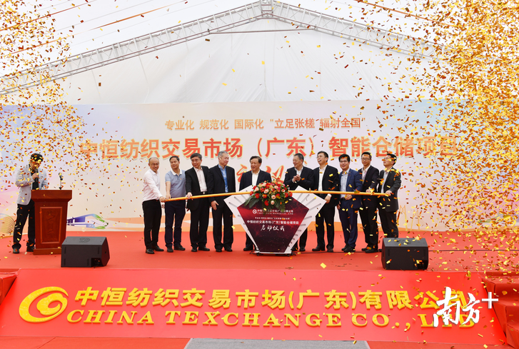 智能仓储物流交易平台建设项目正式开工启动。戴嘉信 摄 智能仓储物流交易平台建设项目正式开工启动。戴嘉信 摄