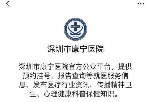 深圳失眠医院哪家靠谱?最新行业趋势解析