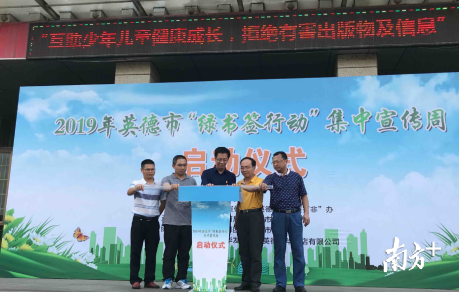 出席领导嘉宾推杆启动活动。邓文燕 摄