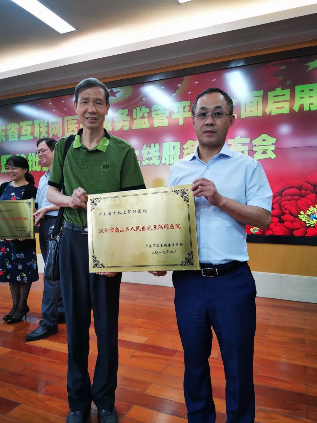 南山医院刘岩松副院长(右一)和网络技术科主任朱岁松(左一)合影 南山医院刘岩松副院长(右一)和网络技术科主任朱岁松(左一)合影