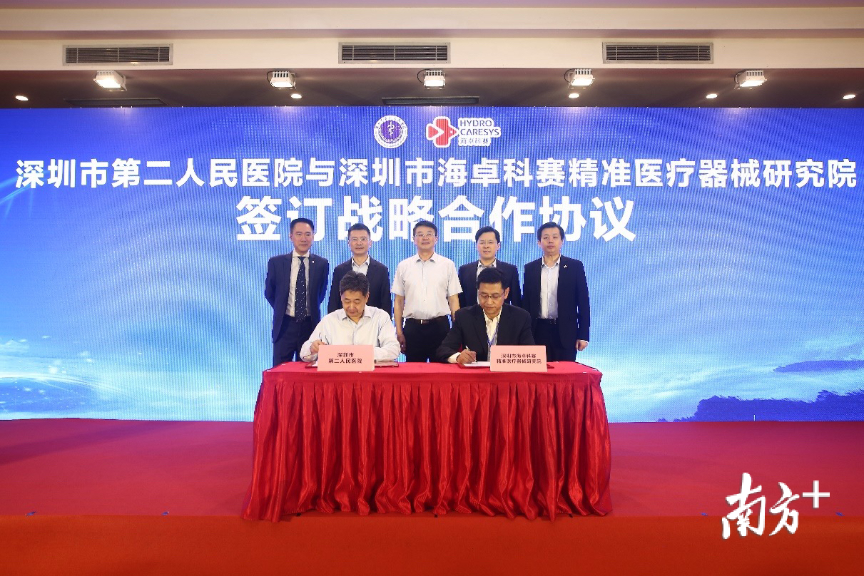 海卓科赛研究院与市二医院签订转化医学战略合作框架