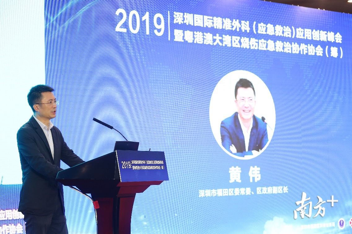 深圳市福田区委常委、副区长黄伟致辞