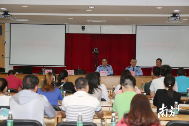 伦教街道消防安全委员会约谈校外培训机构，要求相关培训机构签订消防安全责任书。