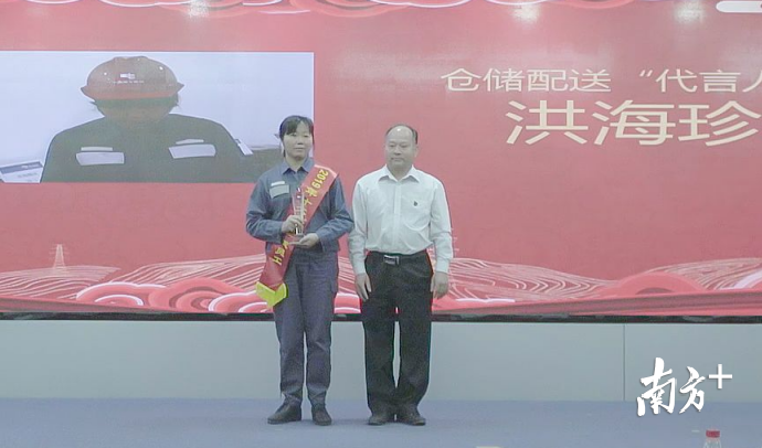 洪海珍