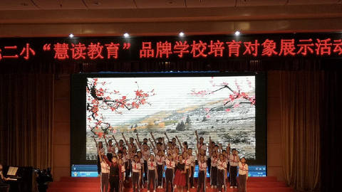 品牌快车②|东莞举办首届品牌学校高端研讨会，阳光二小开展“慧读教育”展示活动