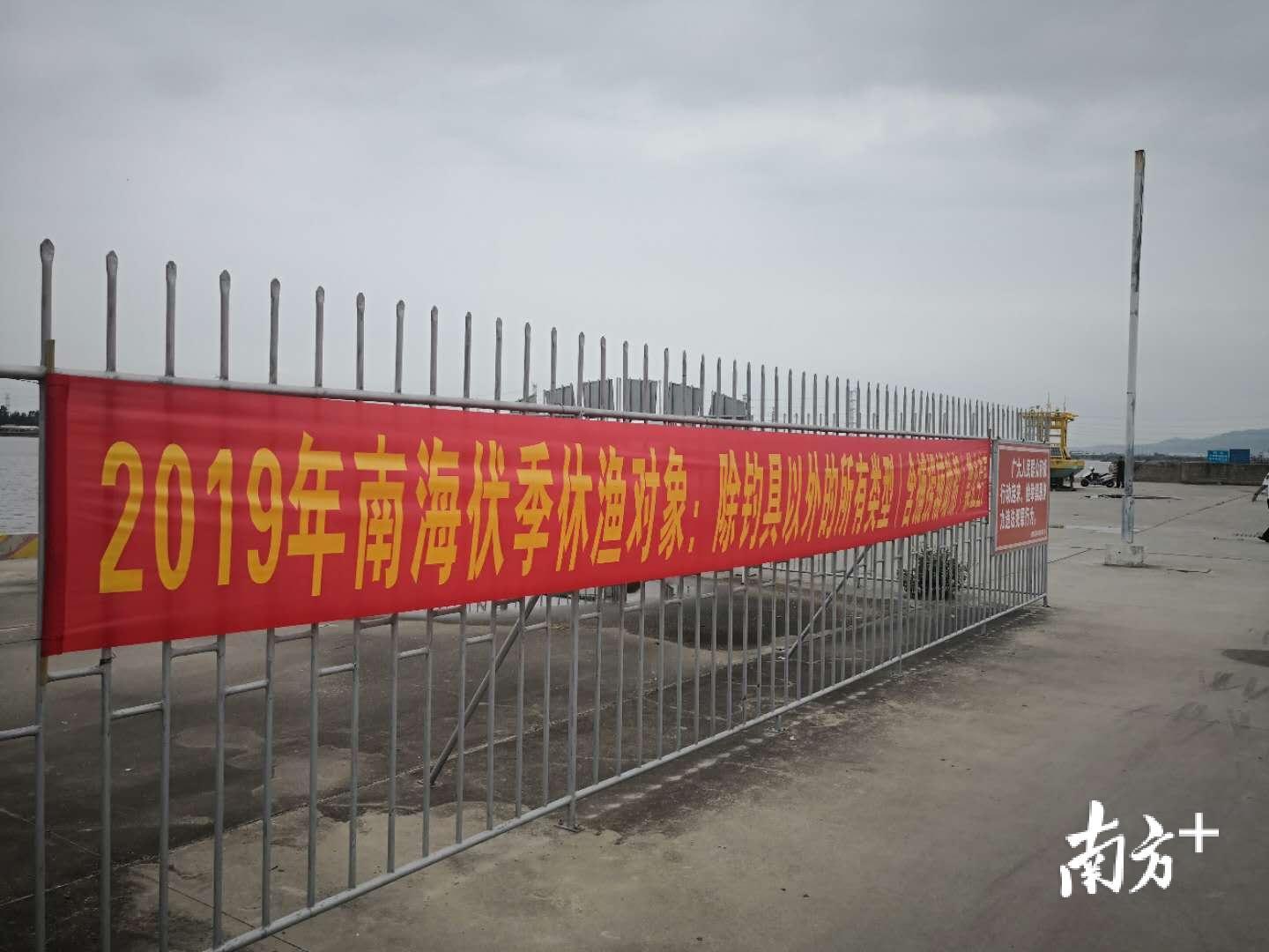 南海进入伏季休渔，汕头市开展督导工作。