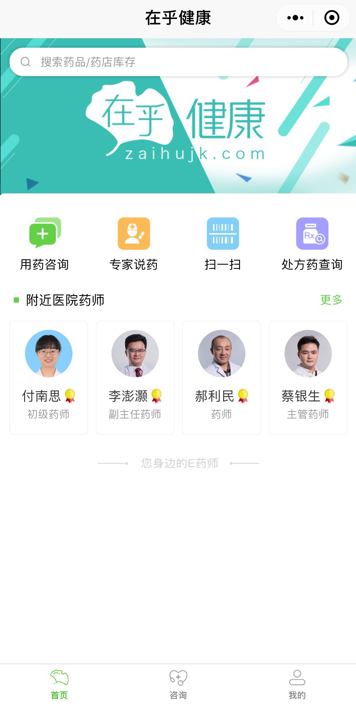 图说:深圳首个处方药信息查询系统上线 图说:深圳首个处方药信息查询系统上线