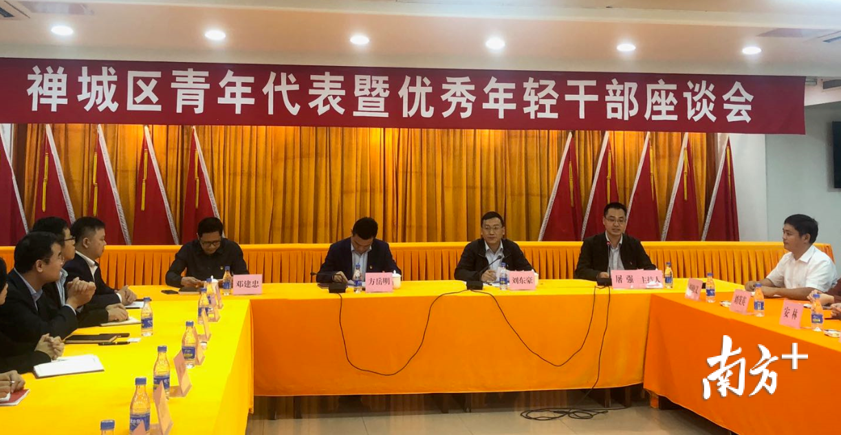 5月7日上午，佛山市禅城区召开2019年青年代表暨优秀年轻干部座谈会。汤晓微 摄