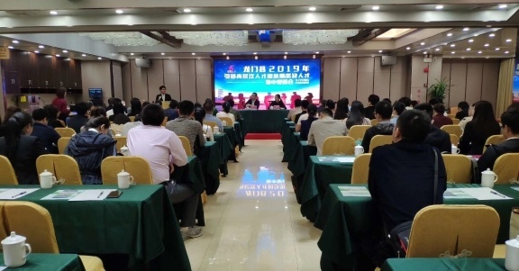 龙门县2019年引进高层次人才和急需紧缺人才集中见面会