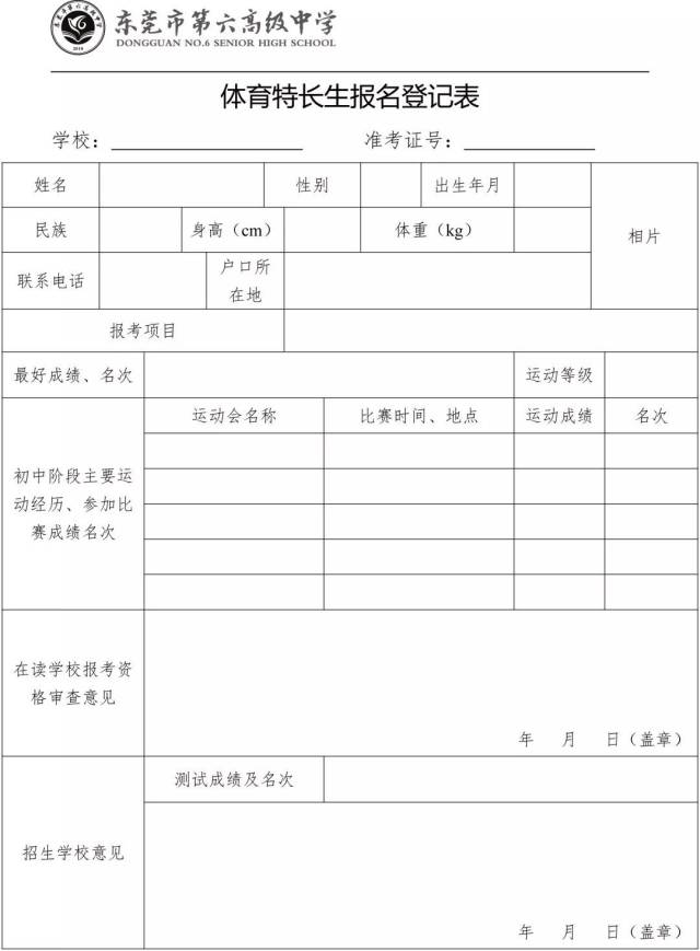 精简高效，报名记录表如何助力教育行业的数字化转型？