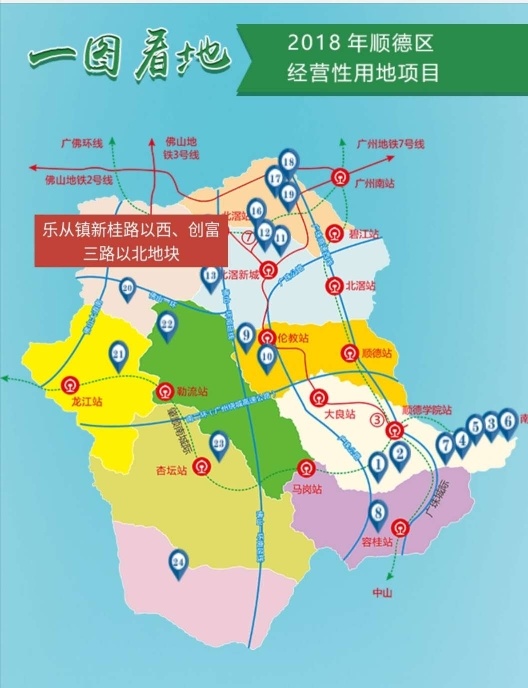 顺德26宗优质商住用地所在区域。